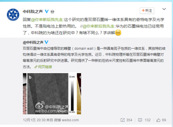 華為石墨烯基鋰離子電池 噱頭還是技術(shù)革命？