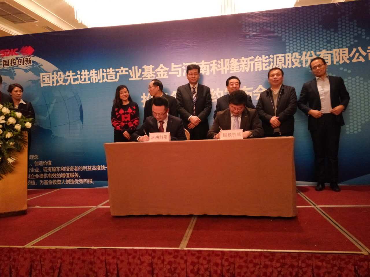 河南首單！國(guó)家先進(jìn)制造產(chǎn)業(yè)投資基金2.5億元投向河南科隆