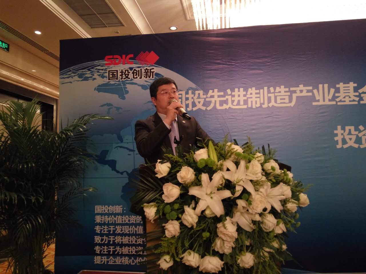 國(guó)投創(chuàng)新投資管理有限公司執(zhí)行董事翟俊介紹合作情況