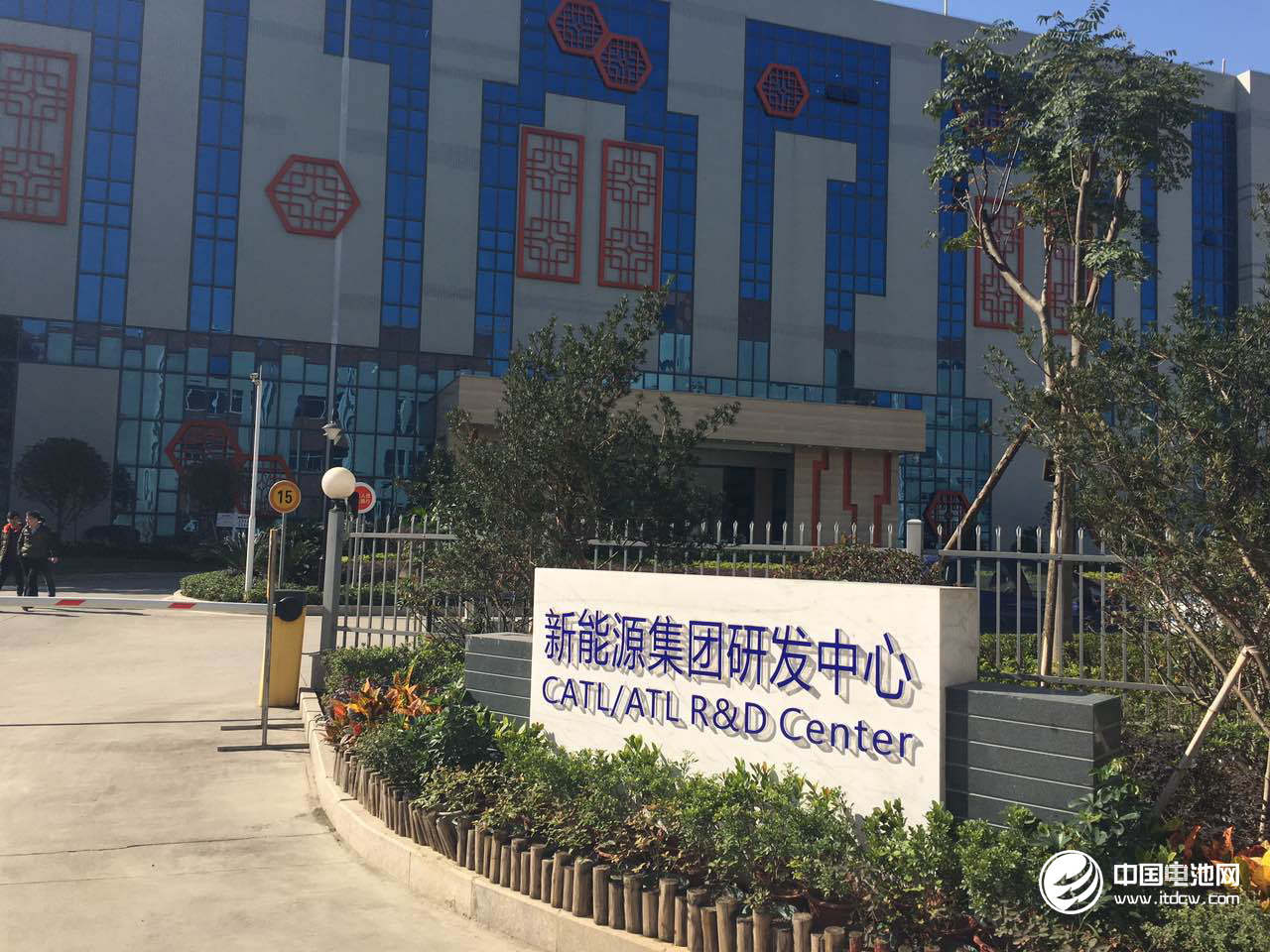 寧德時代研發中心