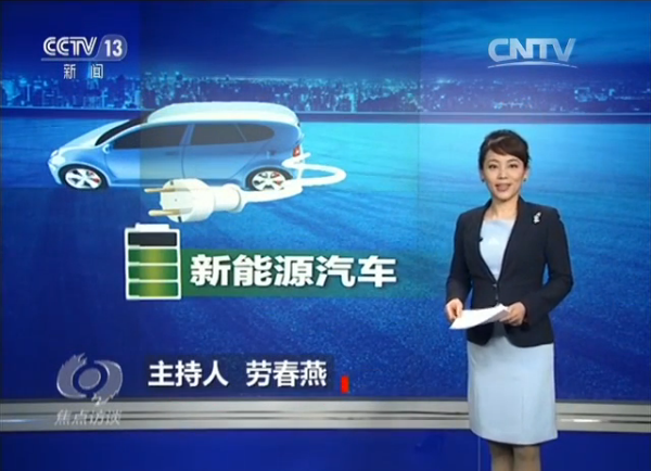 CCTV焦點訪談：研發(fā)新材料 破解新能源汽車“里程焦慮”