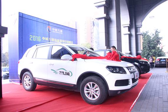 中能萬源推出新能源汽車 續航超500公里 中能萬源推出新能源汽車 續航超500公里