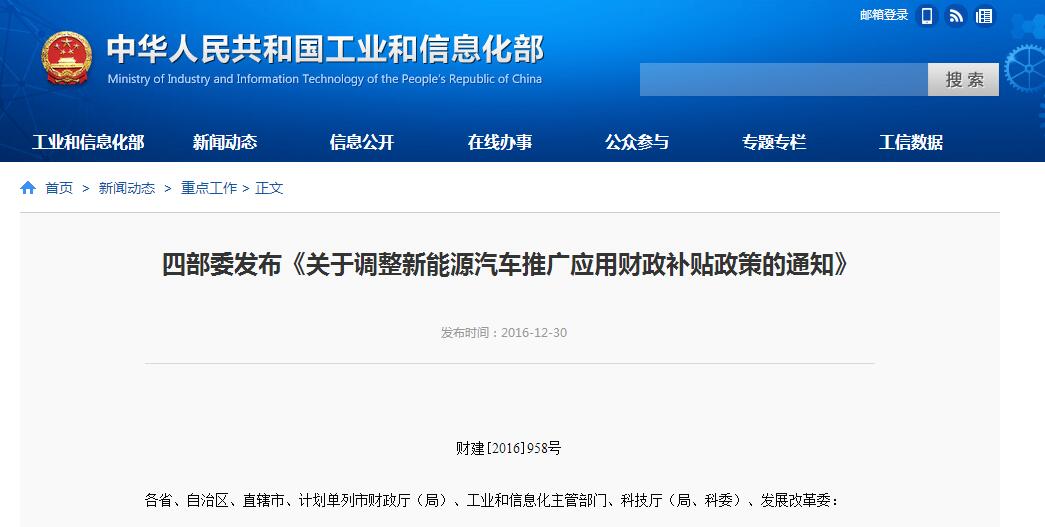 工信部網(wǎng)站 工信部網(wǎng)站