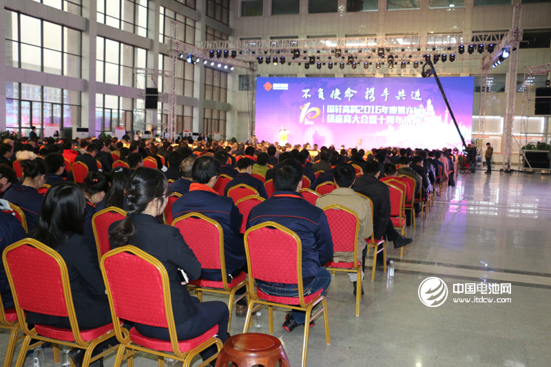 國軒高科2016年度第六屆供應(yīng)商大會(huì)暨十周年慶典現(xiàn)場