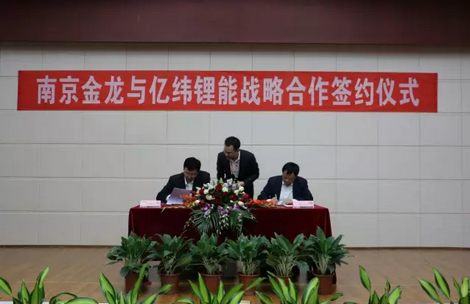 億緯鋰能 億緯鋰能