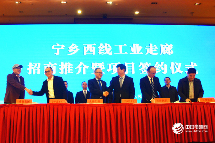 湖南省寧鄉縣西線工業走廊推介暨重點工業招商項目簽約儀式