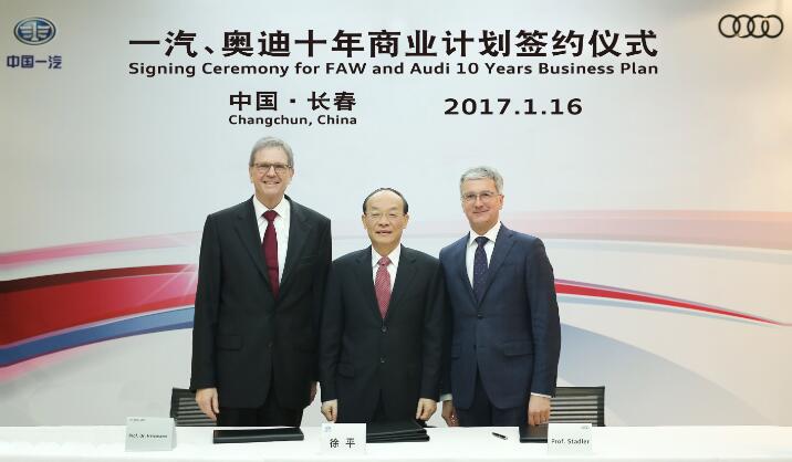 奧迪與中國(guó)一汽簽署十年商業(yè)計(jì)劃 新能源車成合作新重點(diǎn) 奧迪與中國(guó)一汽簽署十年商業(yè)計(jì)劃 新能源車成合作新重點(diǎn)