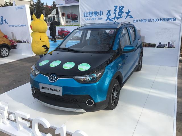 北汽新能源EC180正式上市 售4.98-5.58萬元 北汽新能源EC180正式上市 售4.98-5.58萬元