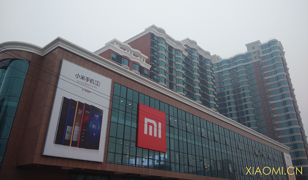 小米總部 小米總部