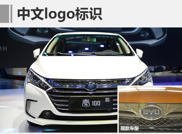 比亞迪新混動轎車3月上市 純電續航升至100公里 比亞迪新混動轎車3月上市 純電續航升至100公里