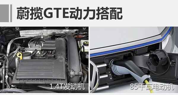 大眾進口新能源車增至4款 有望9月份上市 大眾進口新能源車增至4款 有望9月份上市