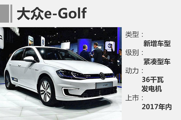 德系11款新能源車將上市 售價(jià)十幾至百萬(wàn) 德系11款新能源車將上市 售價(jià)十幾至百萬(wàn)