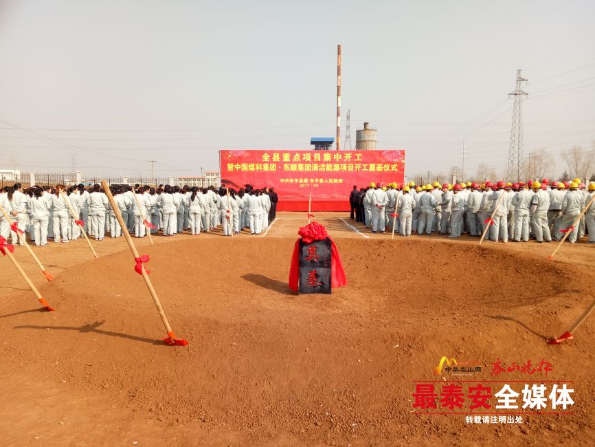 山東三秋新能源2萬(wàn)噸鋰電池正極材料項(xiàng)目在肥城開(kāi)工