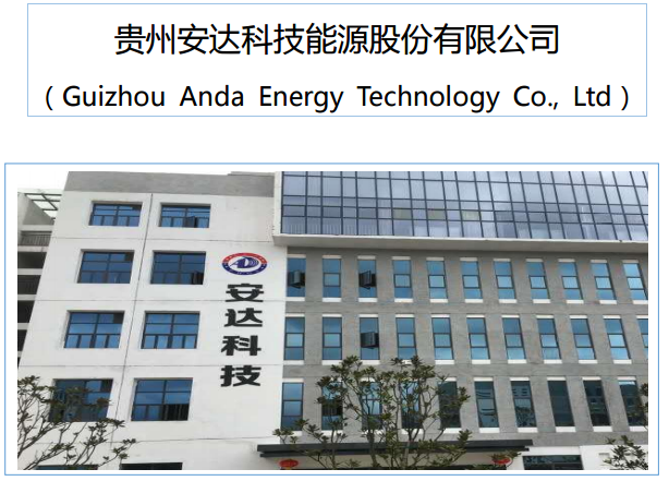 安達(dá)科技2016年實(shí)現(xiàn)凈利潤(rùn)2.66億元 同比增長(zhǎng)437%