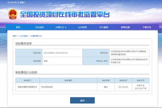 第十一張牌照！知豆年產(chǎn)4萬輛純電動乘用車項(xiàng)目獲批