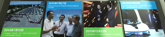 北汽新能源的不同之處很多，處處顯示出有別于傳統(tǒng)國企的新氣象。
