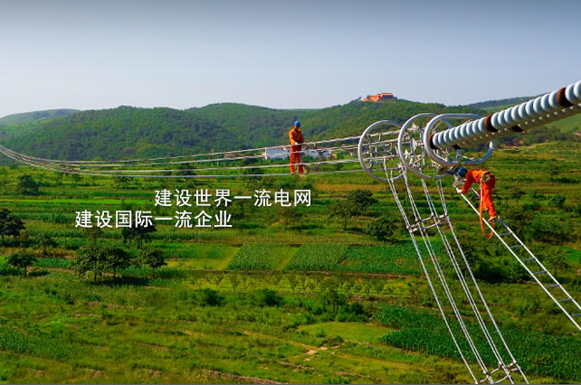 國(guó)家電網(wǎng)投4.57億元為湖北捐建4.72萬(wàn)千瓦光伏電站