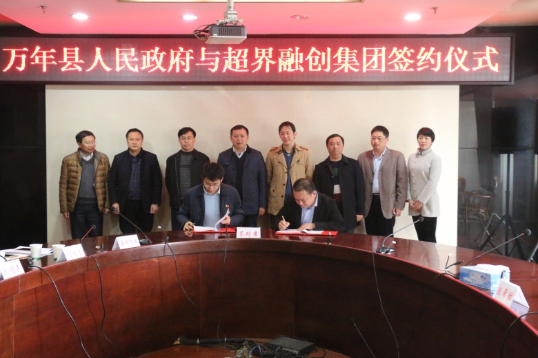 總投資50億元 超界融創(chuàng)集團(tuán)電池項目落戶江西萬年