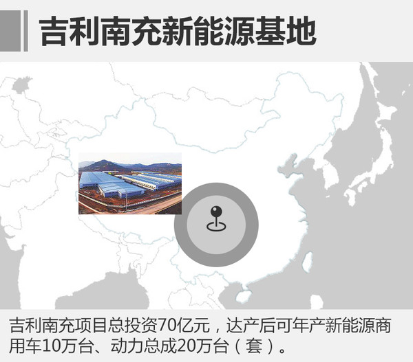 吉利四川新能源基地7月投產(chǎn) 年產(chǎn)10萬輛