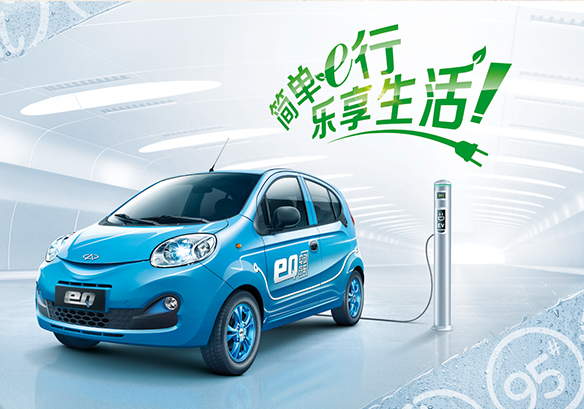 奇瑞新能源eQ 奇瑞新能源eQ