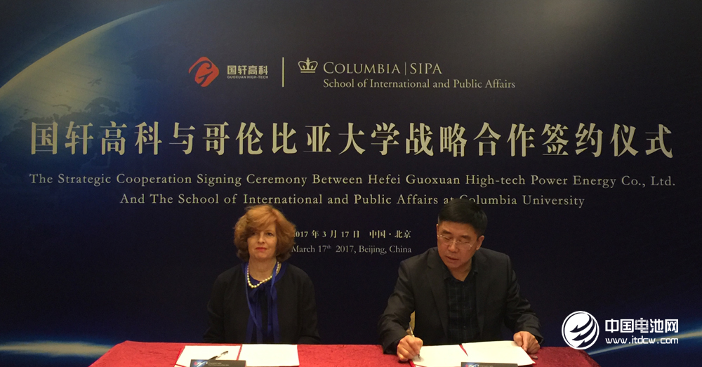 國軒高科董事長李縝代表公司與哥倫比亞大學大學國際公共事務學院院長Merit E. Janow簽署戰略合作協議