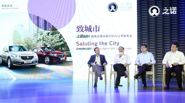 之諾60H上市 魏嵐德:華晨寶馬將繼續與CATL合作.jpg 之諾60H上市 魏嵐德:華晨寶馬將繼續與CATL合作.jpg