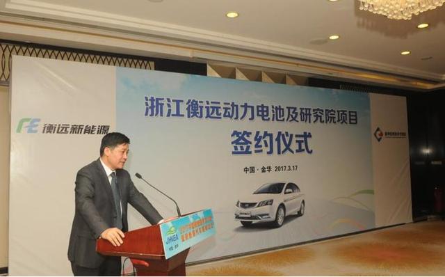 浙江衡遠動力電池