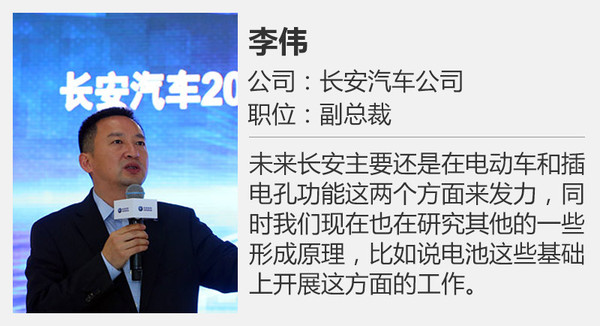 長安將與蔚來合作 推動智能與新能源汽車發展