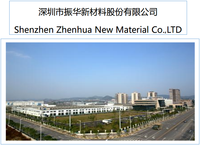 振華新材4835萬元采購三元材料智能控制系統和傳輸線系統設備 振華新材4835萬元采購三元材料智能控制系統和傳輸線系統設備