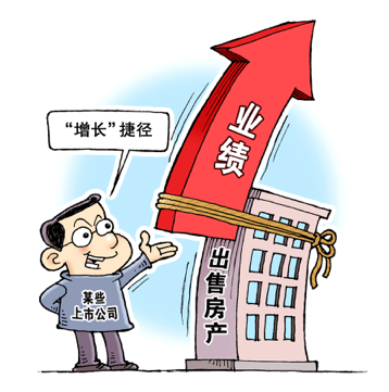 深圳惠程“忘本”改嫁資本 汪潮涌質(zhì)押股權(quán)再賣房