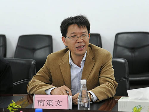 中國(guó)科學(xué)院院士南策文