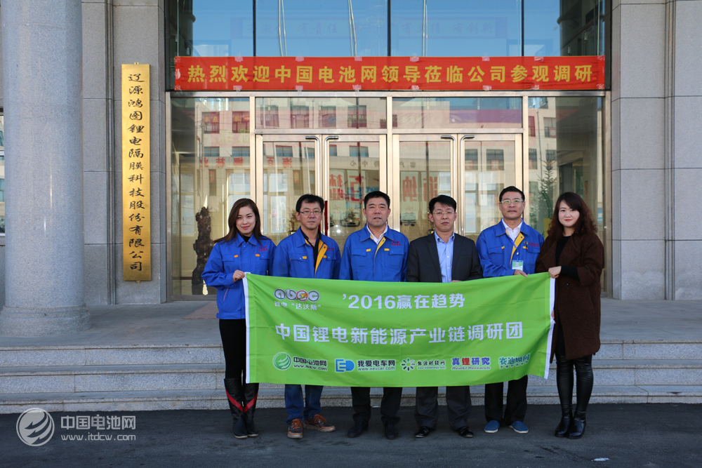 調研遼源鴻圖隔膜 調研遼源鴻圖隔膜