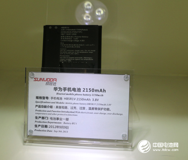 華為手機電池 中國電池網(wǎng)資料圖