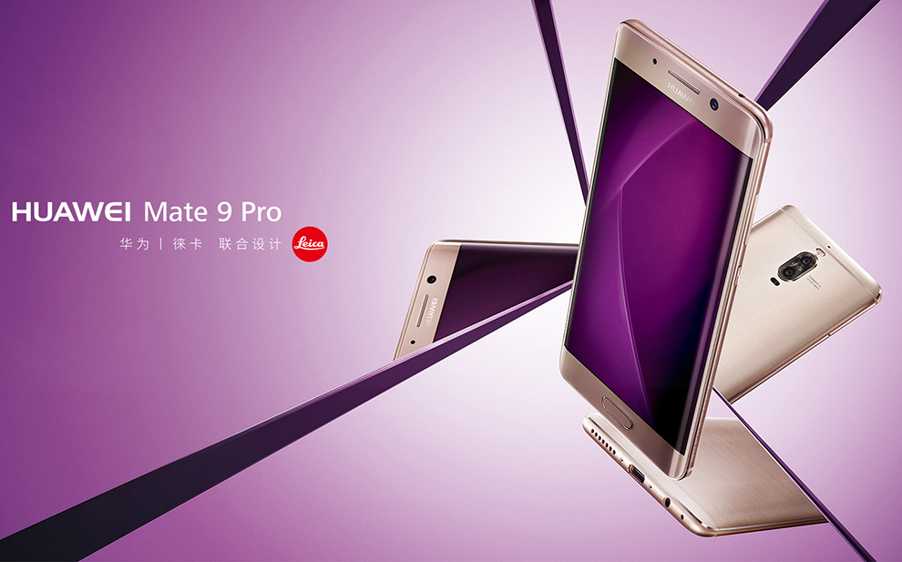 華為Mate 9 Pro