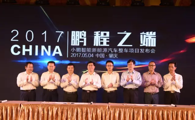 小鵬智能新能源汽車(chē)工廠(chǎng)落戶(hù)肇慶 總投資100億元