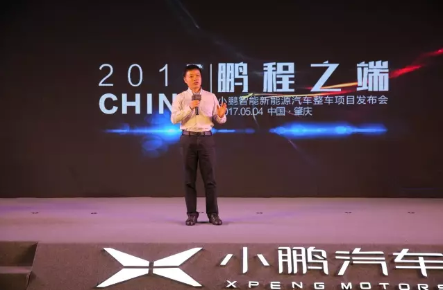 小鵬智能新能源汽車(chē)工廠(chǎng)落戶(hù)肇慶 總投資100億元