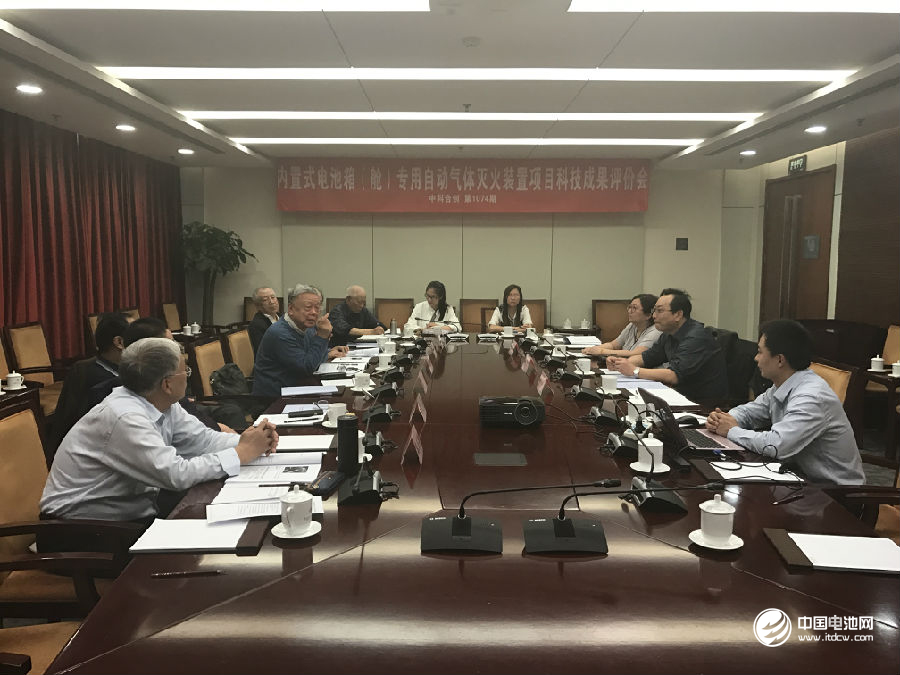 創為內置式電池箱（艙）專用自動氣體滅火裝置項目通過科技成果評價