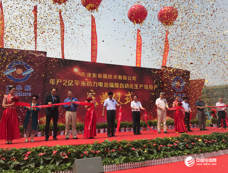 嘉賓剪彩 年產2億平米動力電池隔膜自動化生產線第一條線全線運轉