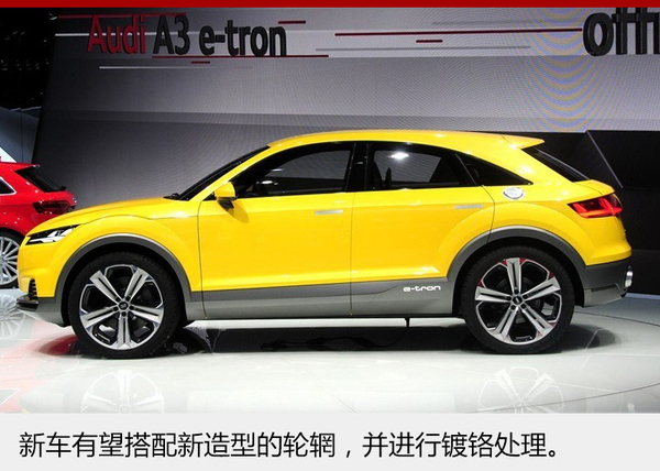 奧迪Q4將推插電式混動(dòng)車型 2019年發(fā)布