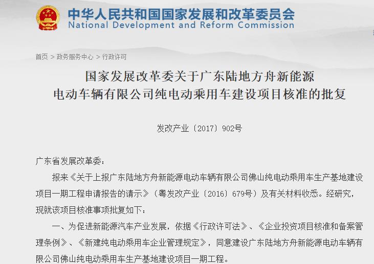 陸地方舟獲牌照 低速電動車談不上迎來政策拐點