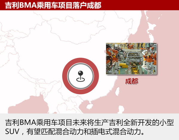 吉利布局兩高端平臺 推續航500公里純電動車 吉利布局兩高端平臺 推續航500公里純電動車