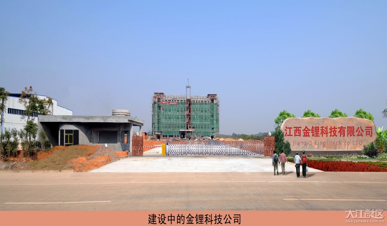 建設中的金鋰科技