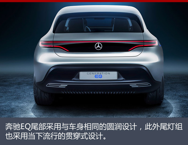 “北戴合”深化新能源 EQ中國(guó)造還遠(yuǎn)么?