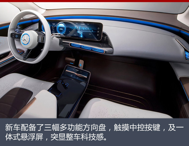 “北戴合”深化新能源 EQ中國(guó)造還遠(yuǎn)么?