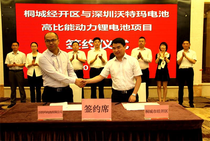 總投資12億 沃特瑪年產(chǎn)3GWh高比能動(dòng)力鋰電池項(xiàng)目桐城簽約