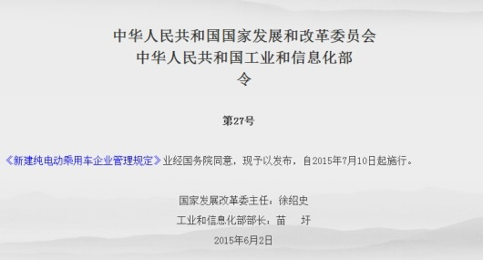 開口容易關口難 鯰魚成螞蟻:新能源資質核準恐生變 開口容易關口難 鯰魚成螞蟻:新能源資質核準恐生變