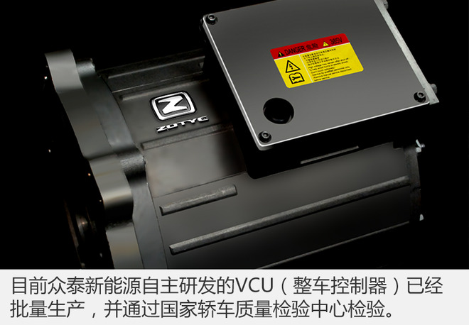 眾泰新能源5月銷量暴漲123% 下半年將增兩款純電動轎車
