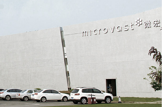 微宏動力:年產(chǎn)2.5GWh動力電池數(shù)字化車間項目2019年6月投產(chǎn) 微宏動力:年產(chǎn)2.5GWh動力電池數(shù)字化車間項目2019年6月投產(chǎn)