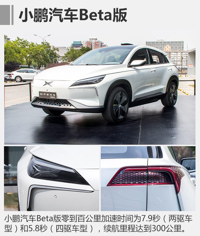 向傳統(tǒng)車企下戰(zhàn)書 互聯(lián)網(wǎng)汽車過的怎樣?