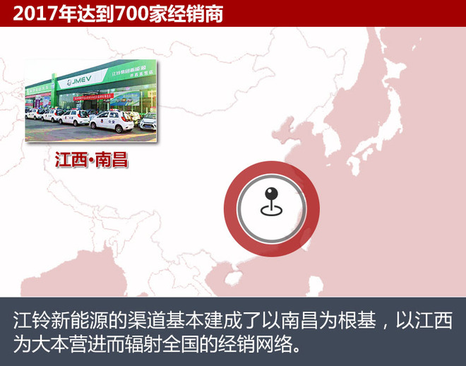 2017年江鈴新能源經銷商將達700家 推電動SUV